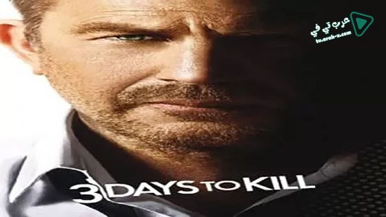 فيلم 3 Days to Kill 2014 مترجم