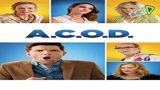 فيلم A.C.O.D. 2013 مترجم