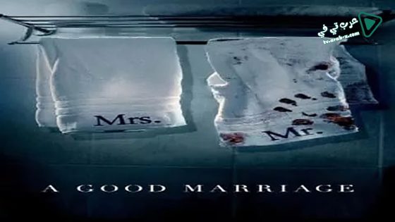فيلم A Good Marriage 2014 مترجم