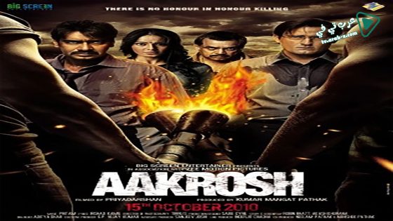فيلم Aakrosh 2010 مترجم