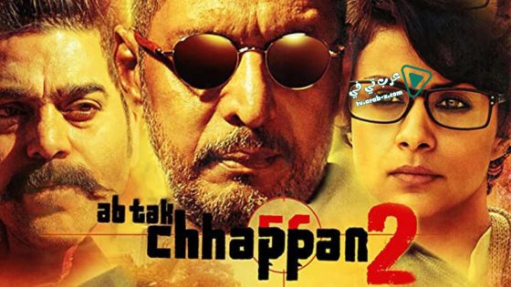 فيلم Ab Tak Chhappan 2 2015 مترجم