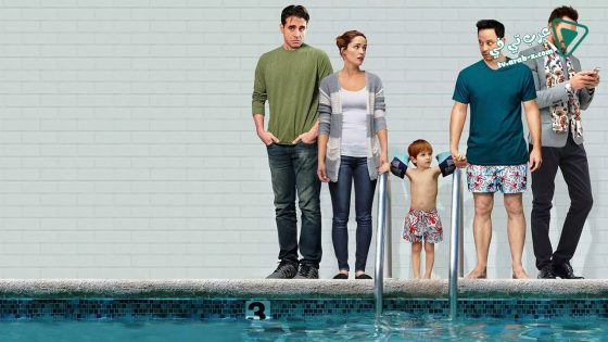 فيلم Adult Beginners 2014 مترجم
