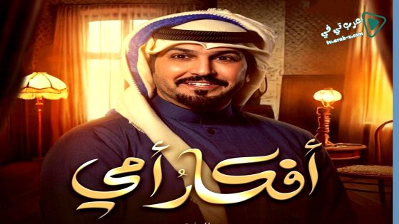 افكار امي الحلقة 26