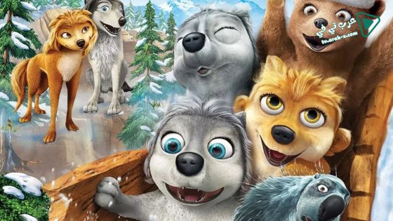 فيلم Alpha and Omega: The Big Fureeze 2016 مترجم