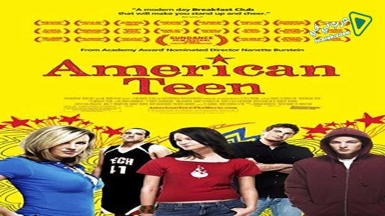 فيلم American Teen 2008 مترجم
