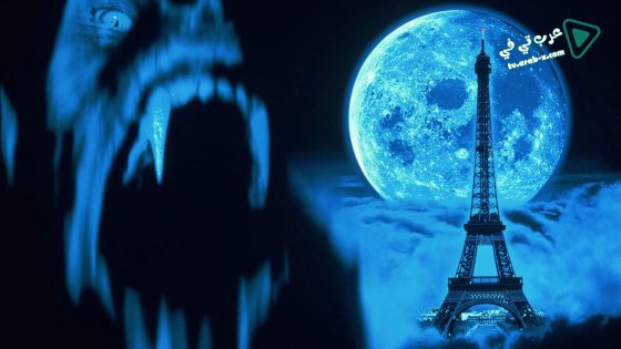 فيلم An American Werewolf In Paris 1997 مترجم