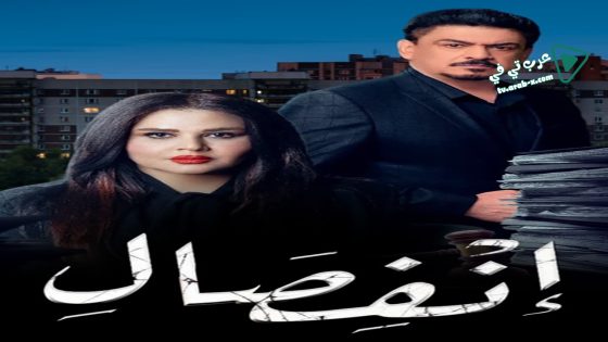 انفصال الحلقة 17