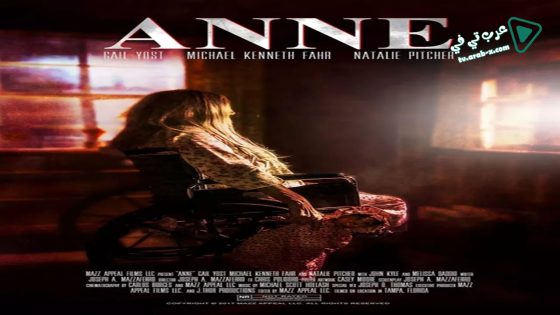 فيلم Anne 2018 مترجم