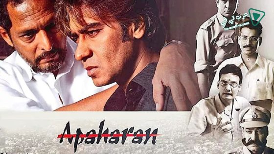 فيلم Apaharan 2005 مترجم
