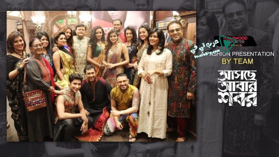 فيلم Aschhe Abar Shabor 2018 مترجم