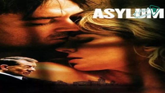 فيلم Asylum 2005 مترجم