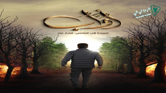 اواب الحلقة 24