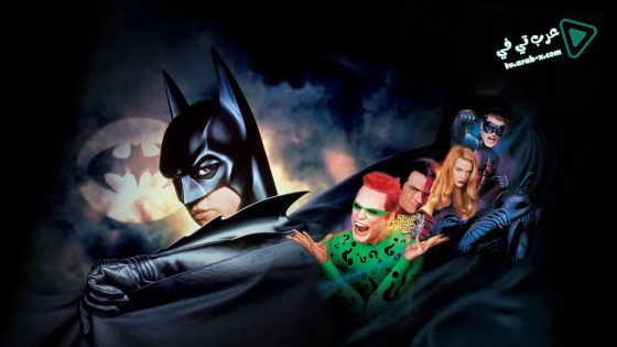 فيلم Batman Forever 1995 مترجم