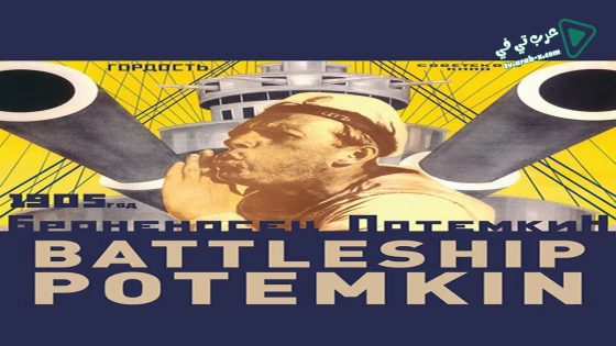 فيلم Battleship Potemkin 1925 مترجم