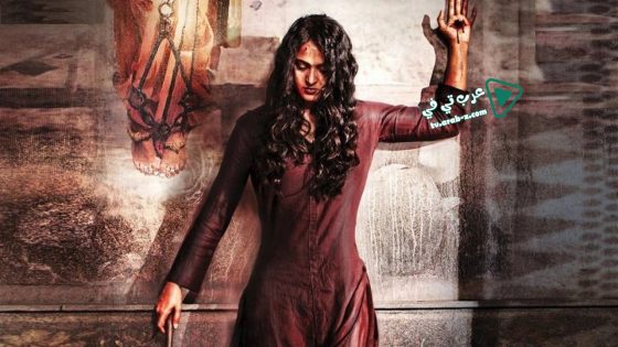 فيلم Bhaagamathie 2018 مترجم