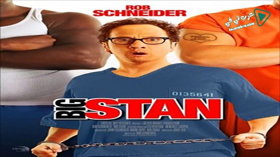 فيلم Big Stan 2007 مترجم