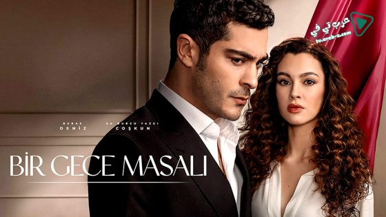مسلسل حكاية ليلة الحلقة 13 مترجم