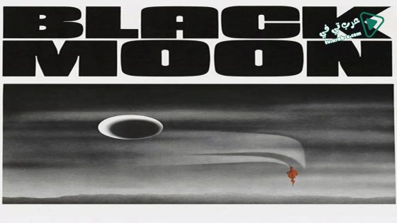 فيلم Black Moon 1975 مترجم