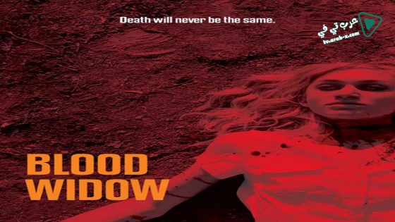 فيلم Blood Widow 2019 مترجم