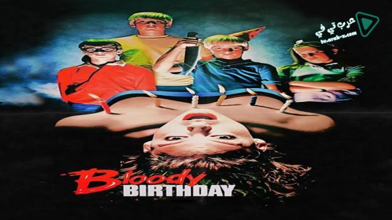 فيلم Bloody Birthday 1981 مترجم