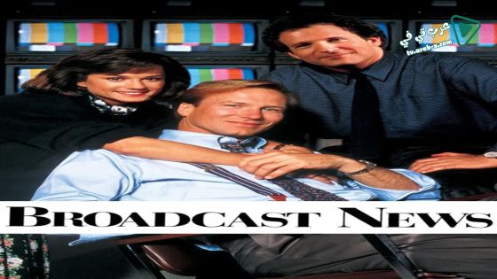 فيلم Broadcast News 1987 مترجم