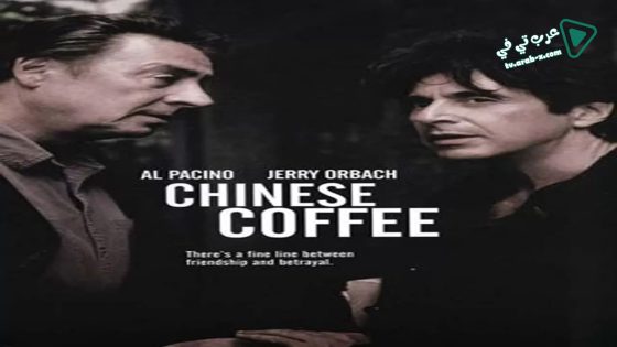 فيلم Chinese Coffee 2000 مترجم