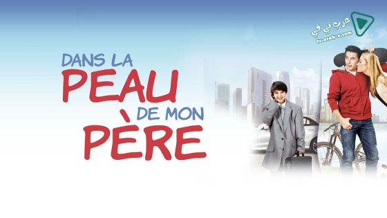 فيلم Christmas Trade 2015 مترجم