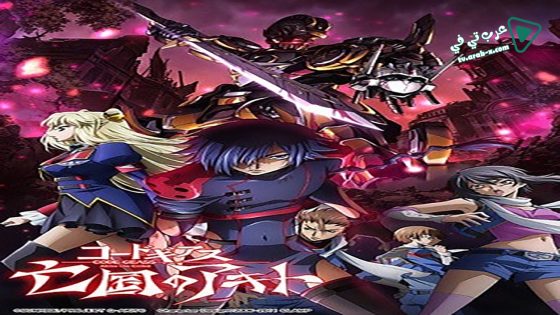 فيلم Code Geass Akito the Exiled 2 – The Torn-Up Wyvern 2013 مترجم