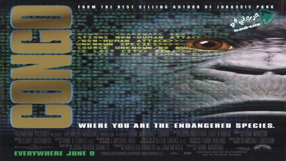 فيلم Congo 1995 مترجم