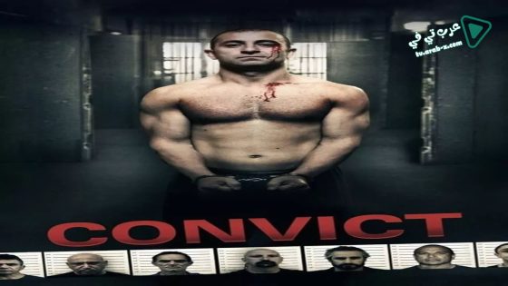 فيلم Convict 2014 مترجم