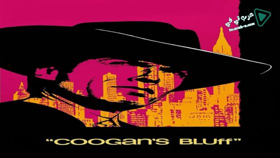 فيلم Coogan’s Bluff 1968 مترجم
