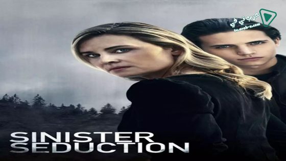 فيلم Cruel Fixation 2019 مترجم