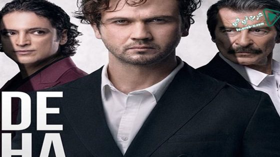 مسلسل العبقري الحلقة 9 مترجم