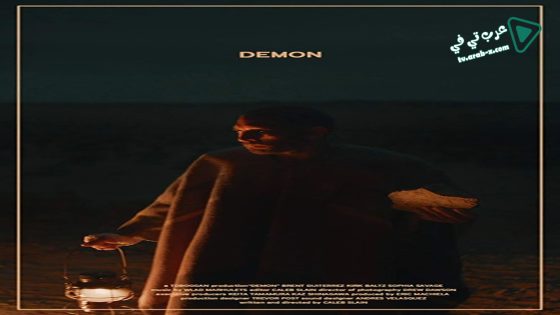فيلم Demon 2017 مترجم