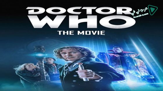 فيلم Doctor Who 1996 مترجم