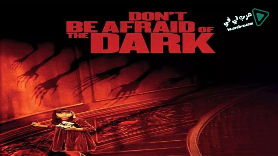 فيلم Don’t Be Afraid of the Dark 2010 مترجم