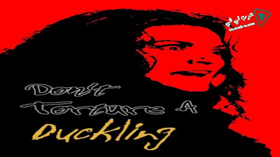 فيلم Don’t Torture a Duckling 1972 مترجم