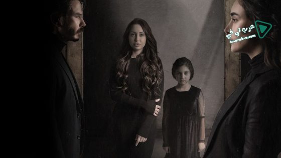 عسل مسموم الحلقة 17