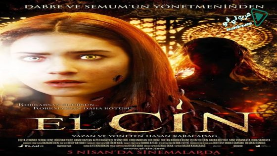 فيلم El-Cin 2013 مترجم