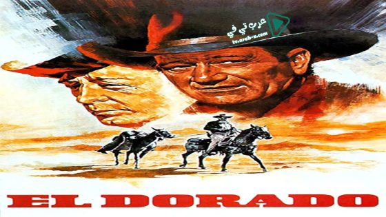 فيلم El Dorado 1966 مترجم