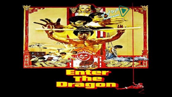 فيلم Enter the Dragon 1973 مترجم