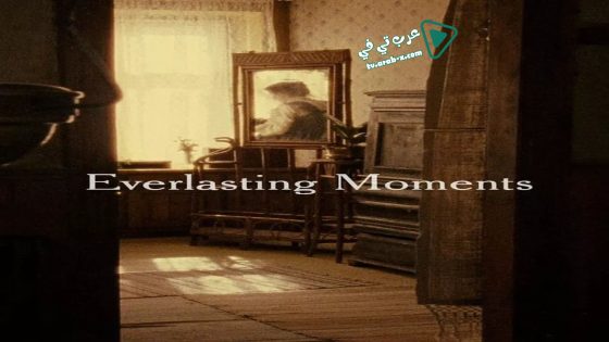 فيلم Everlasting Moments 2008 مترجم