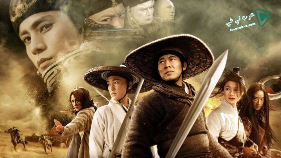 فيلم Flying Swords Of Dragon Gate 2011 مترجم