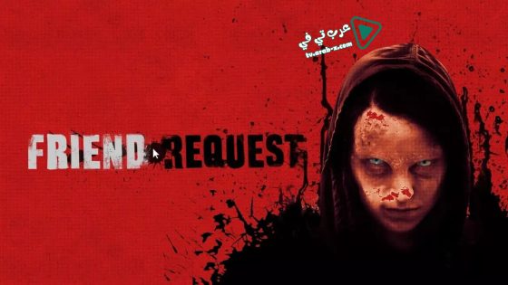 فيلم Friend Request 2016 مترجم