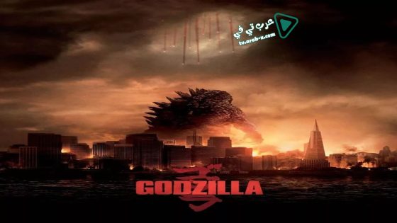 فيلم Godzilla 2014 مترجم