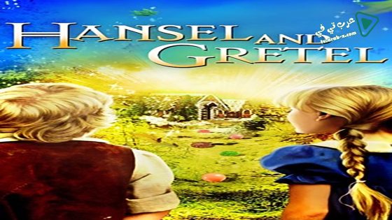 فيلم Hansel and Gretel 1988 مترجم