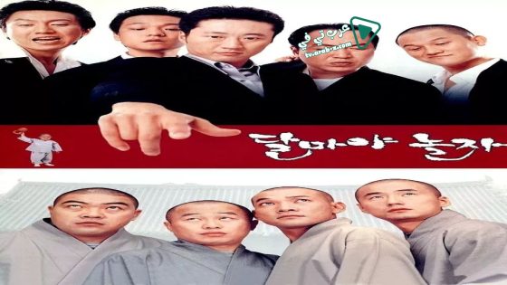 فيلم Hi! Dharma! 2001 مترجم