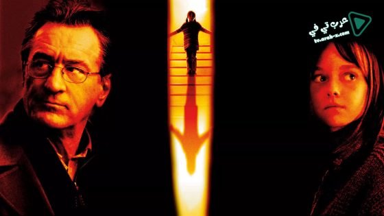 فيلم Hide and Seek 2005 مترجم