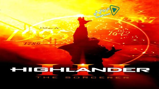 فيلم Highlander III: The Sorcerer 1994 مترجم