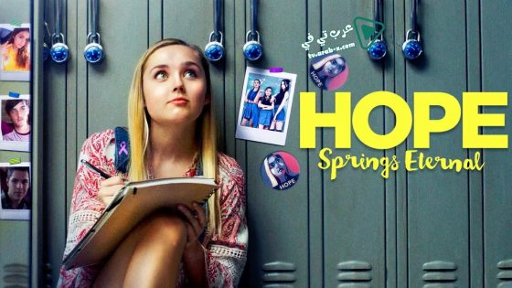 فيلم Hope Springs Eternal 2018 مترجم